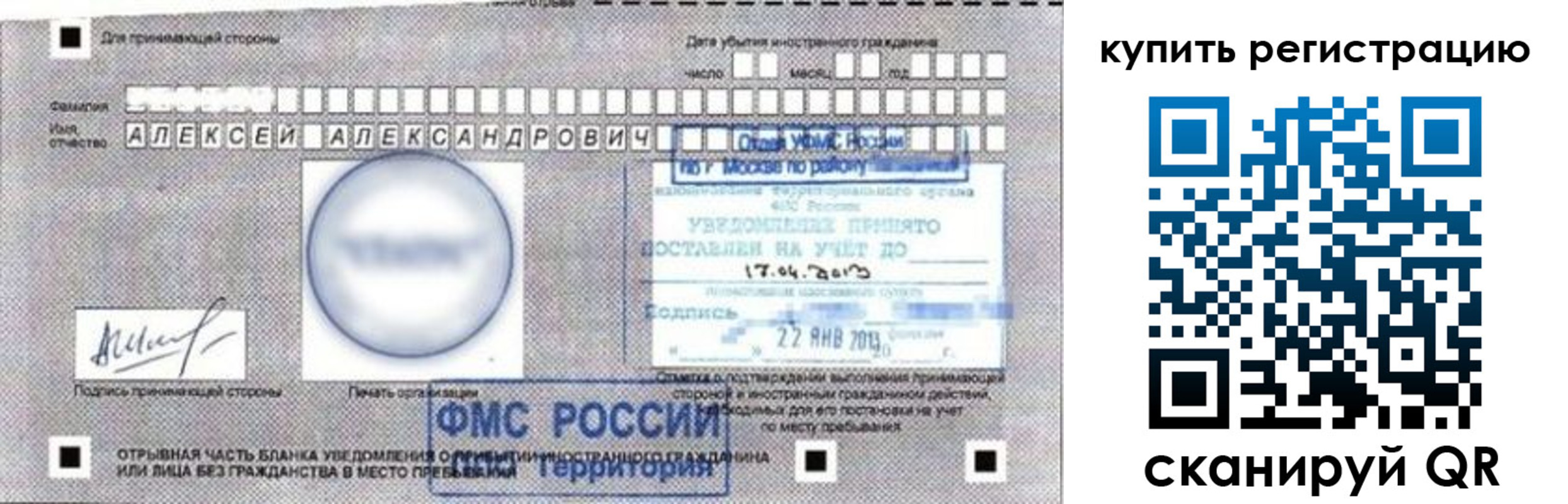 временная регистрация в Балахне