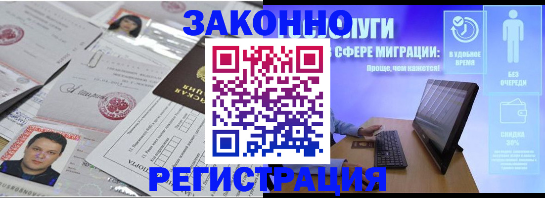 прописка для военкомата в Балахне