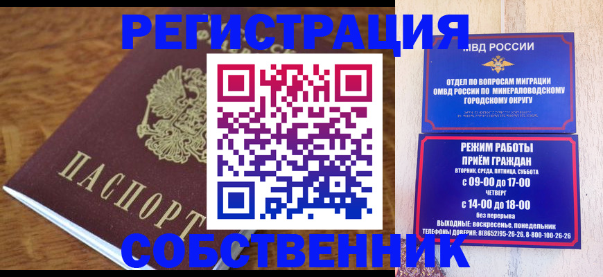 прописка регистрация в Балахне