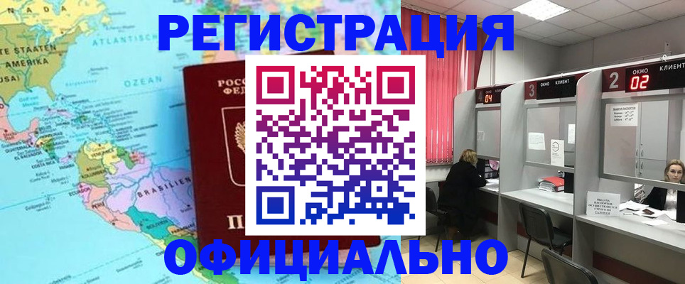 прописка регистрация в Балахне