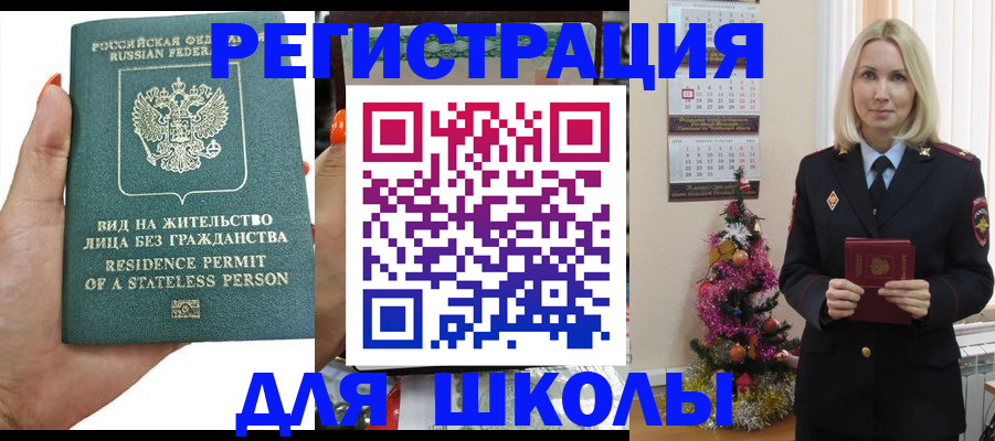 временная регистрация собственник в Балахне