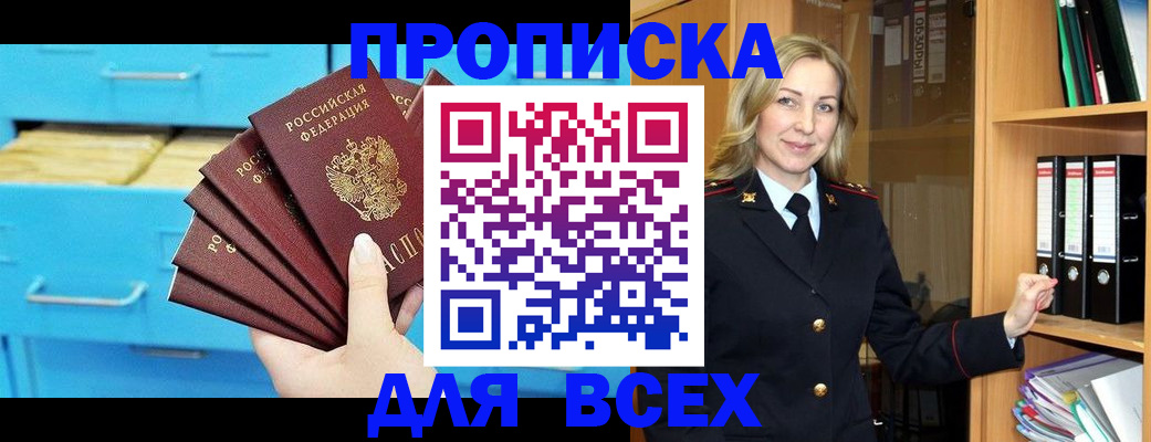 прописка иностранных граждан в Балахне