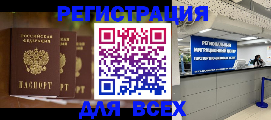 миграционный учет в Балахне
