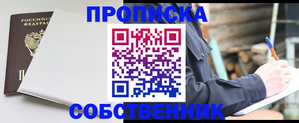 временная регистрация недорого в Балахне