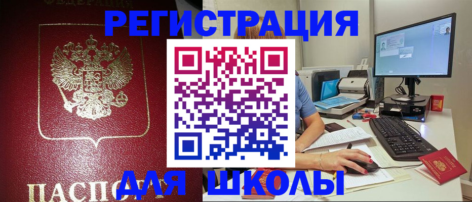 прописка гарантия в Балахне